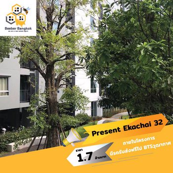 ขายคอนโด-present-ekachai-32-ห้อง-studio-ขนาด-2851-ตรม
