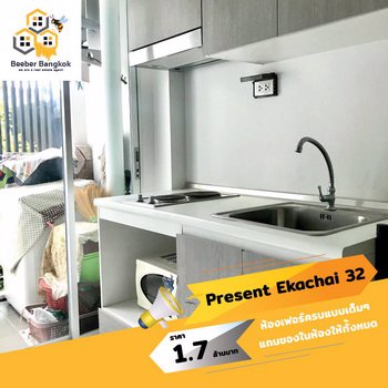 ขายคอนโด-present-ekachai-32-ห้อง-studio-ขนาด-2851-ตรม
