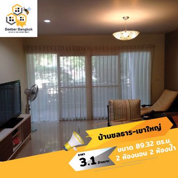 ขายคอนโดบ้านชลธาร-เขาใหญ่-บรรยากาศดี-ท่ามกลางธรรมชาติ