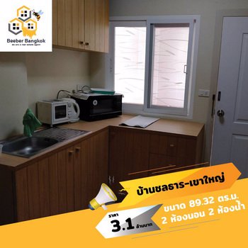 ขายคอนโดบ้านชลธาร-เขาใหญ่-บรรยากาศดี-ท่ามกลางธรรมชาติ