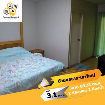 ขายคอนโดบ้านชลธาร-เขาใหญ่-บรรยากาศดี-ท่ามกลางธรรมชาติ