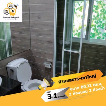 ขายคอนโดบ้านชลธาร-เขาใหญ่-บรรยากาศดี-ท่ามกลางธรรมชาติ