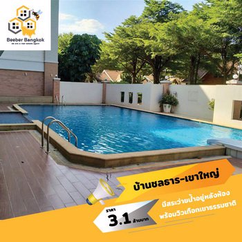 ขายคอนโดบ้านชลธาร-เขาใหญ่-บรรยากาศดี-ท่ามกลางธรรมชาติ