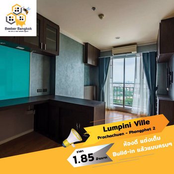 ขายคอนโดลุมพินีวิวล์-ประชาชื่น-พงษ์เพชร-2-ขนาด-30-ตรม