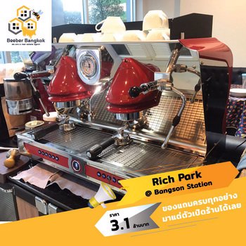 ขายร้านกาแฟ-พร้อมอุปกรณ์ครบทุกอย่าง-ในคอนโด-rich-park-บางซ่อน