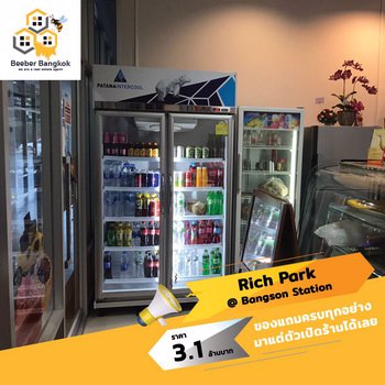 ขายร้านกาแฟ-พร้อมอุปกรณ์ครบทุกอย่าง-ในคอนโด-rich-park-บางซ่อน