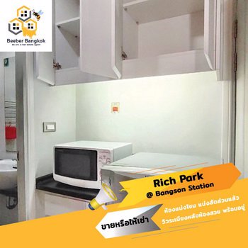 ขาย-ให้เช่า-คอนโด-rich-park-บางซ่อน-สเตชั่น-ขนาด-30-ตรม-ชั้น-18
