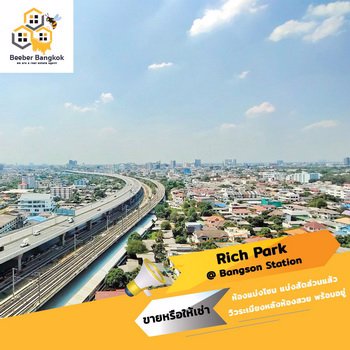 ขาย-ให้เช่า-คอนโด-rich-park-บางซ่อน-สเตชั่น-ขนาด-30-ตรม-ชั้น-18