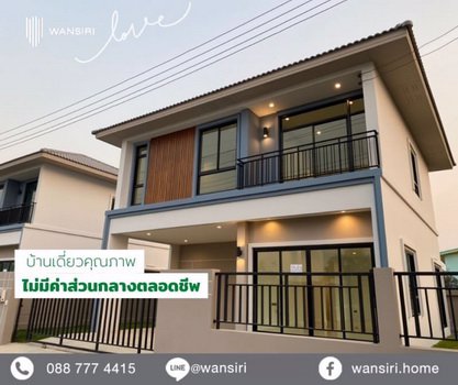 sell-house-in-ava-rangsit-klong3-pathum-thani-province