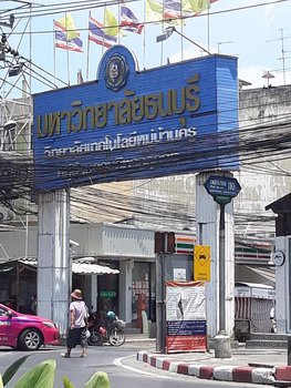 sell-town-house-in-pruksa-ville-18-phetkasem-110