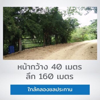 ขายที่ดิน-ตำบลสามกระทาย-อำเภอกุยบุรี-จประจวบคีรีขันธ์