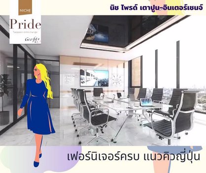 ขายดาวน์-คอนโด-niche-pride-เตาปูน-อินเตอร์เชนจ์-ใกล้-mrt-เตาปูน