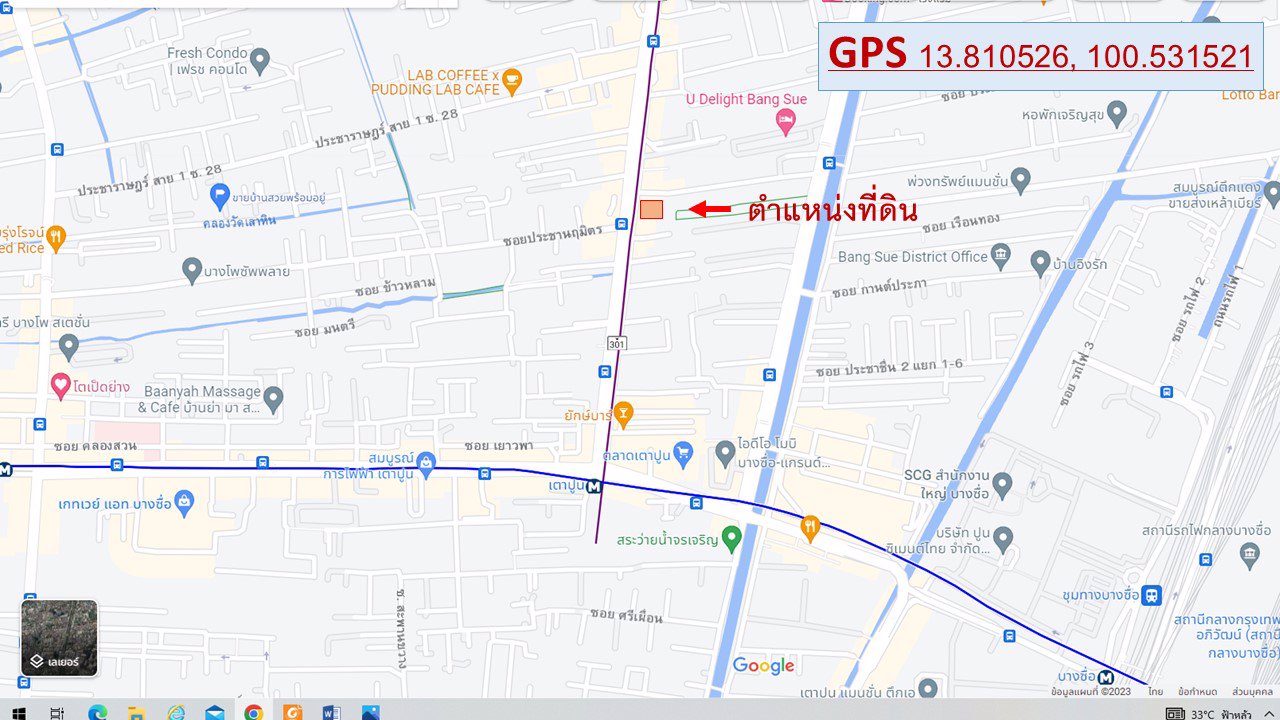 ขายที่ดินริมถนนใหญ่กรุงเทพนนทบุรี-เตาปูน-ใกล้สถานีรถไฟฟ้า