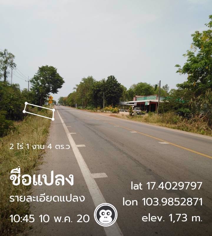 ขายที่ดิน-2-ไร่-1-งาน-4-ตารางวา-หน้ากว้าง-40-เมตร-ยาว-95-เมตร-พรรณานิคม-สกลนคร