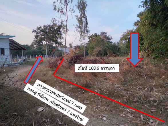 ขายที่ดินเนื้อที่-168-ตารางวา-ราคา-680000บาท