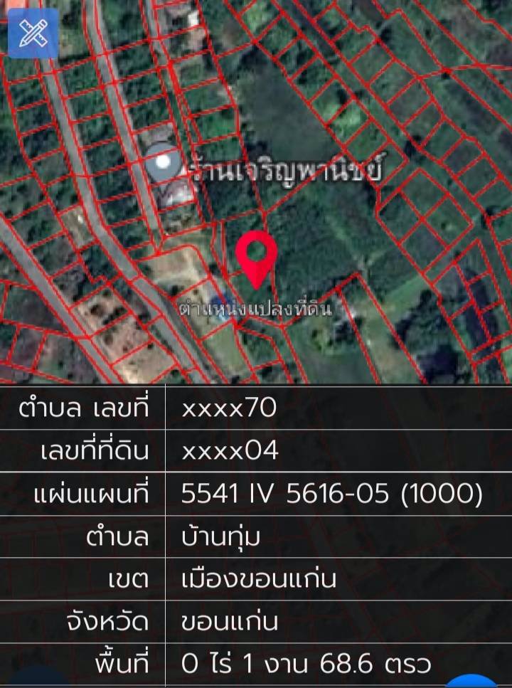 ขายที่ดินเนื้อที่-168-ตารางวา-ราคา-680000บาท
