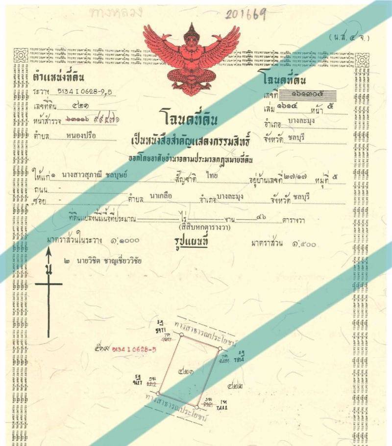 ขาย-ที่ดิน-ถนนสุขุมวิท-พัทยา-ซอย71-ชลบุรี