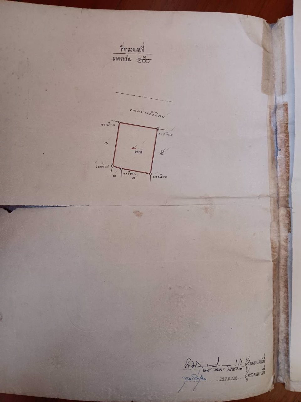 ขาย-ให้เช่า-บ้านพร้อมที่ดิน-อยู่ใจกลางเมืองจังหวัดแม่ฮ่องสอน-ถนนปางล้อนิคม