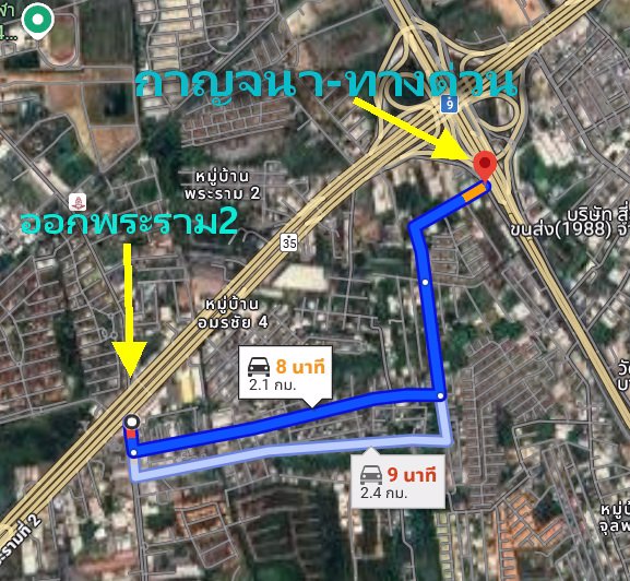 ขายที่ดินเปล่า-พระราม2-ซอยบางกระดี่1-เดินทางสะดวก-ทางลัดไปทางด่วนและถนนกาญจนาภิเษก