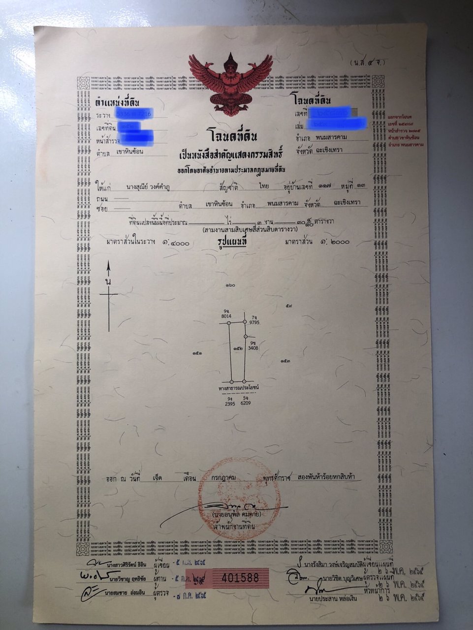 ตัดใจแบ่งขายที่ดิน-3-แปลง-เหมาะปลูกบ้าน-แปลงล่ะ-1-ไร่-โฉนดครุฑแดง