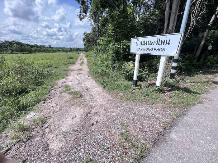 ที่ดินแบ่งขายอำเภอเมืองกาฬสินธุ์