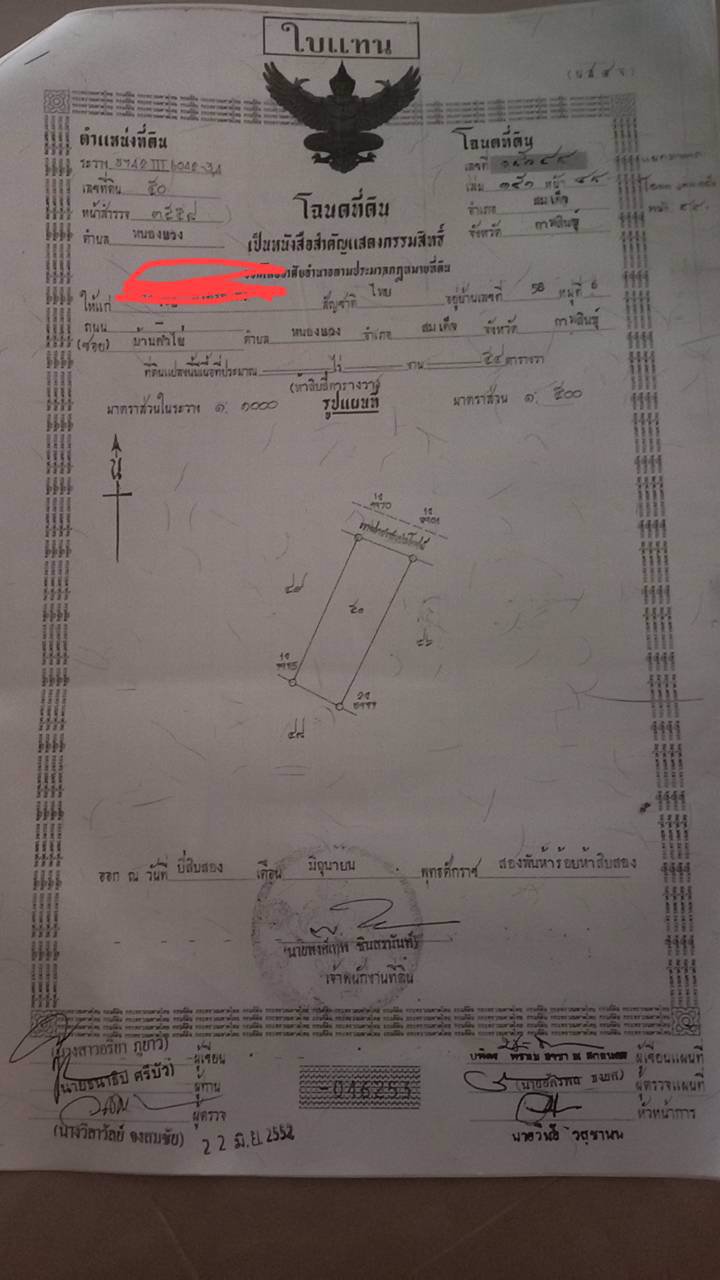 ขายบ้านพร้อมที่ดิน-บ้านมีธุรกิจขายของชำ-มีลูกค้าประจำพร้อมดำเนินธุรกิจต่อได้เลยจ้า