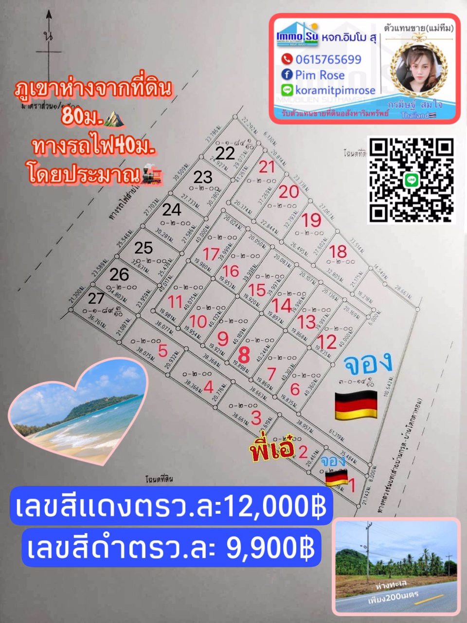 มาตามคำเรียกร้องจ้า-ที่ดินวิวทะเลมาแล้วจ้า-ใกล้ชายหาดเพียง-350-ม