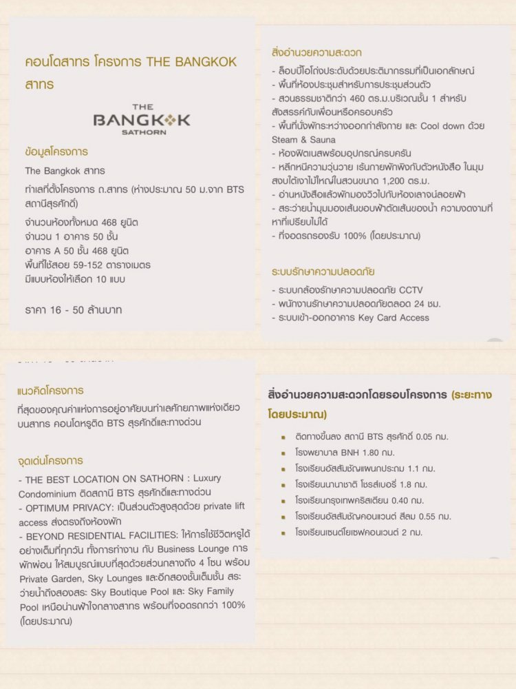 ขาย-คอนโนมิเนียม-the-bangkok-สาทร