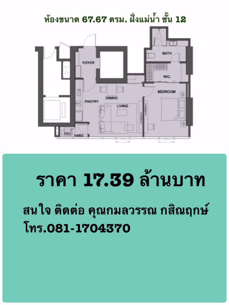 ขาย-คอนโนมิเนียม-the-bangkok-สาทร