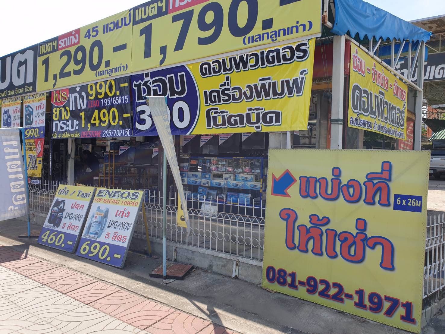 ให้เช่าพื้นที่-มีนบุรี-เหมาะธุรกิจ-ลูกค้าขับรถส่วนตัว