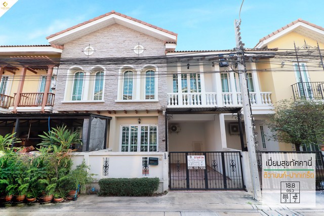 ขาย-ด่วน-ขาดทุน-ทาวน์พลัส-ลาดพร้าว101เพียง329ล้าน