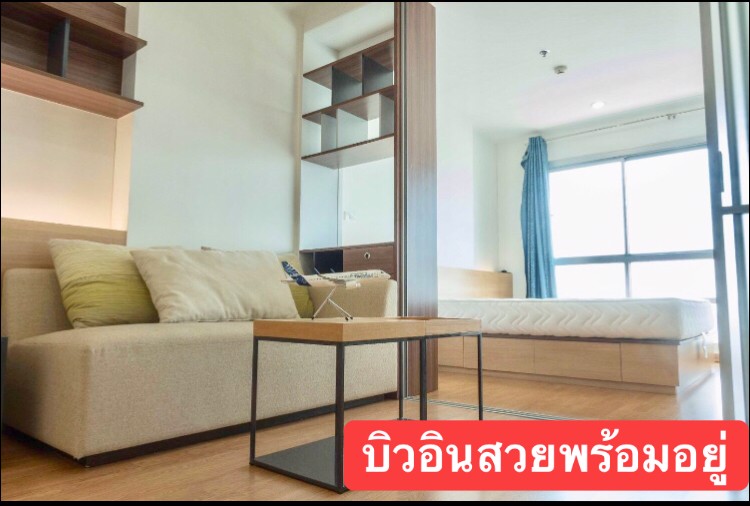 ขาย-คอนโด-ยูดีไลท์-จตุจักร-เพียง275ล้าน