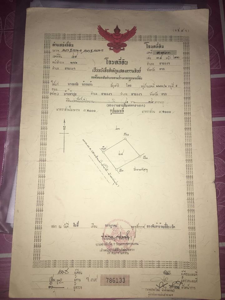 ขายที่ดินพร้อมอาคาร-เป็นร้านอาหาร-ลดราคาเหลือเพียง-199-ล้านบาท