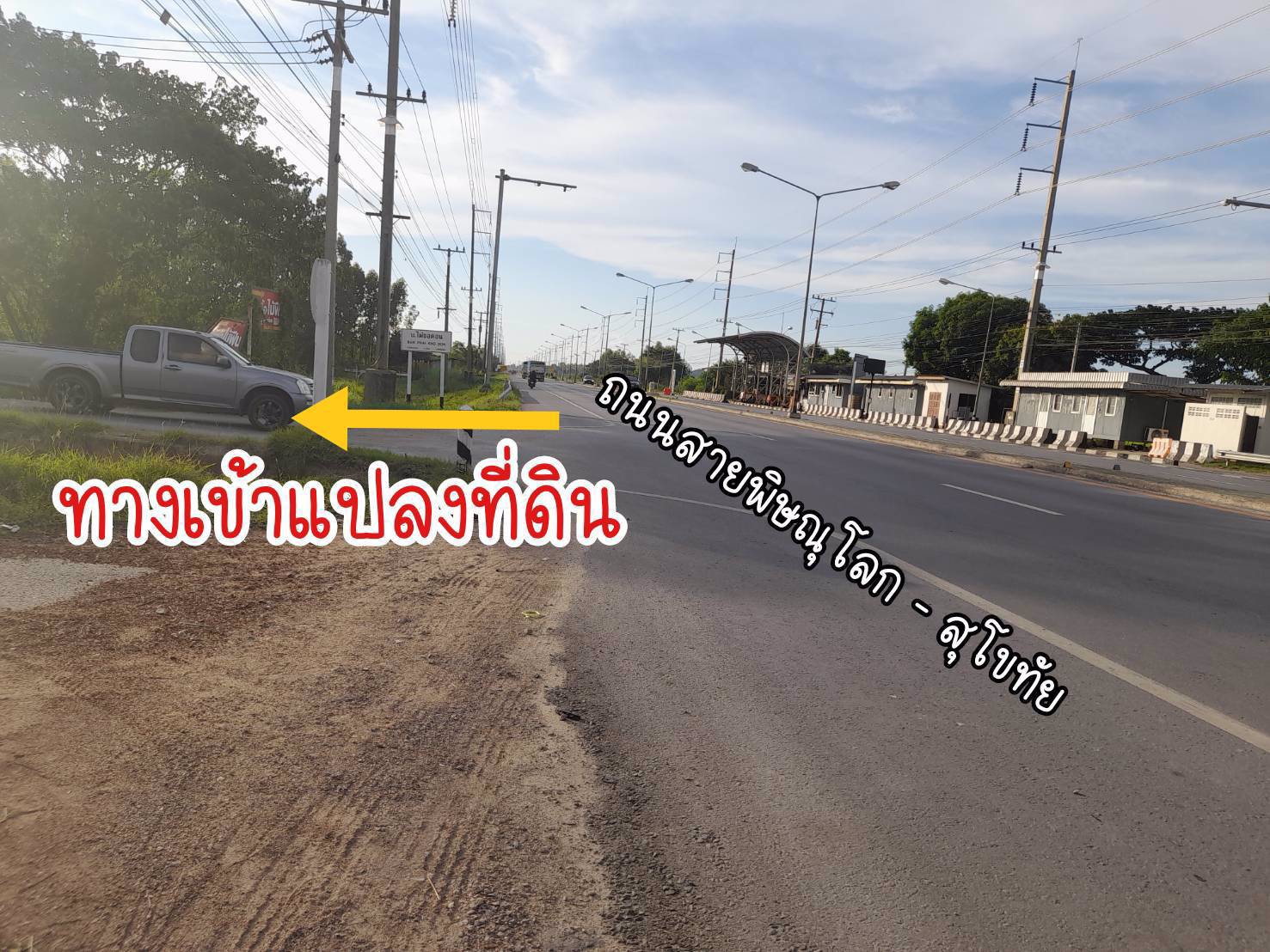 ที่ดินสวยทำเลทองขายยกแปลงเพียง-29-ล้านบาท
