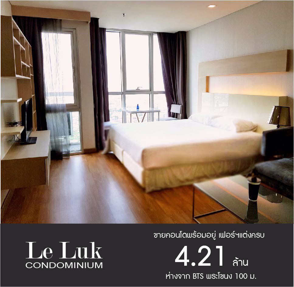 ขายคอนโดพร้อมอยู่-le-luk-condominium-ติด-bts-พระโขนงเพียง-ชั้น-26-วิวสวยแต่งครบ-