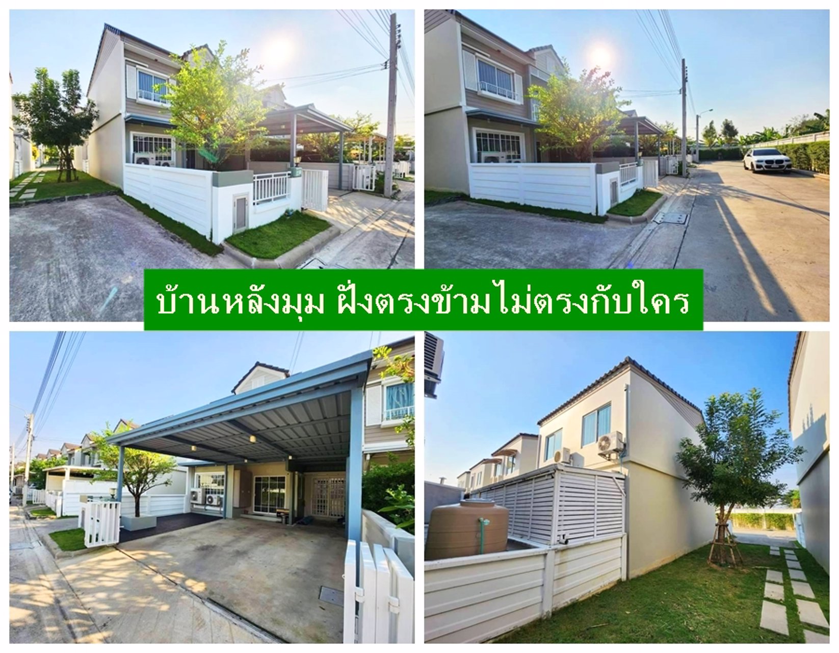 ให้เช่า-บ้านแฝด-มthe-village-บางนา-วงแหวน3-หลังมุม-บ้านสวย-เฟอร์ครบ-ทำออฟฟิศจดทะเบียนได้