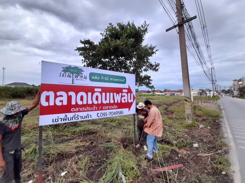 พื้นที่ให้เช่าทำร้านค้า-ร้านอาหาร-หลังเซเว่น-ใกล้-รรนายร้อยสามพราน-นครปฐม