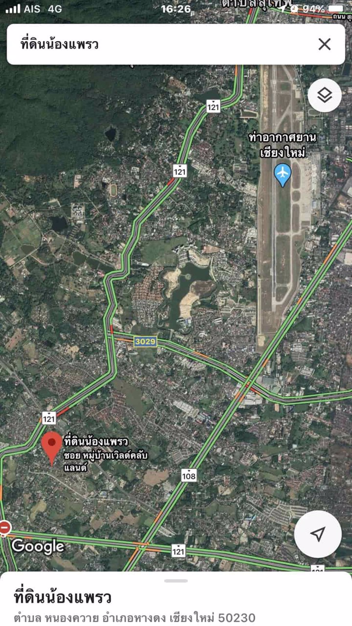 ขายที่ดินเปล่า-หมู่บ้าน-world-club-land-อหางดง-จเชียงใหม่