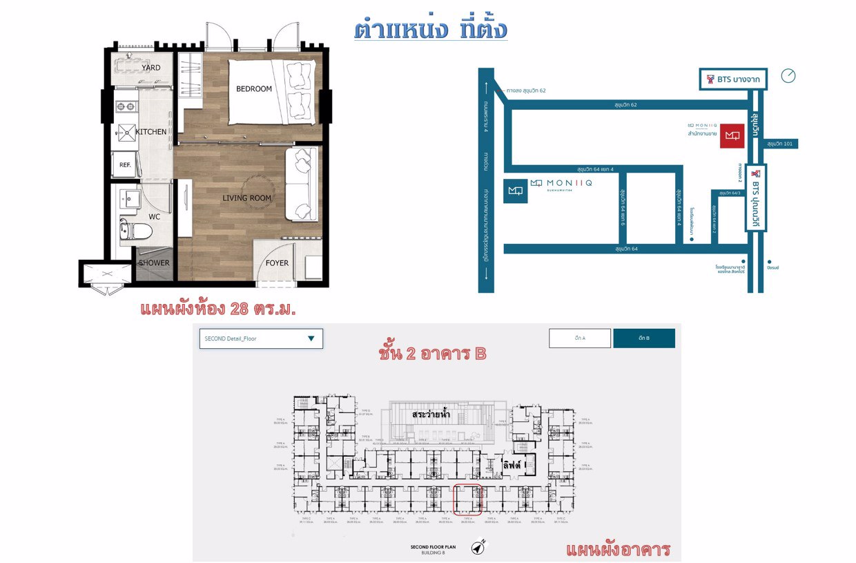 ขายคอนโด-moniiq-สุขุมวิท64