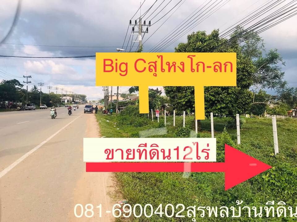 ขายที่ดิน-12-ไร่-ในเมืองสุไหงโก-ลก-ใกล้กับบิ๊กซี-ซูเปอร์เซ็นเตอร์