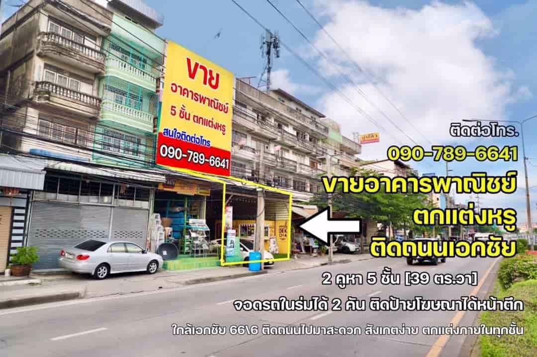 ขายอาคารพาณิชย์-5-ชั้น-สไตล์โฮมออฟฟิศภายในพื้นที่-แต่งสวยงามทุกชั้น