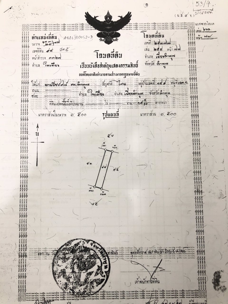 ขายต่ำกว่าราคาประเมิน-อาคาร-2-ชั้น-2-ห้องนอน-2-ห้องน้ำ-100-ตรม-กลางเมืองลำพูน