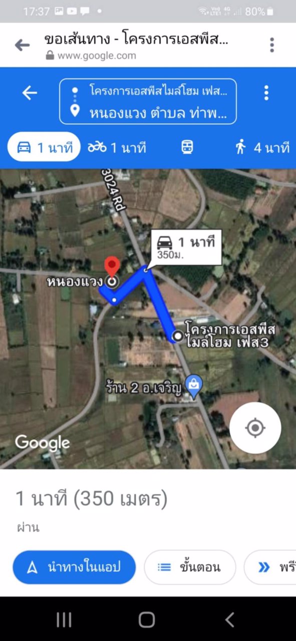 ขายที่ดิน-เนื้อที่-1ไร่-60-ตารางวา