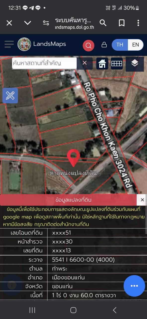 ขายที่ดิน-เนื้อที่-1ไร่-60-ตารางวา