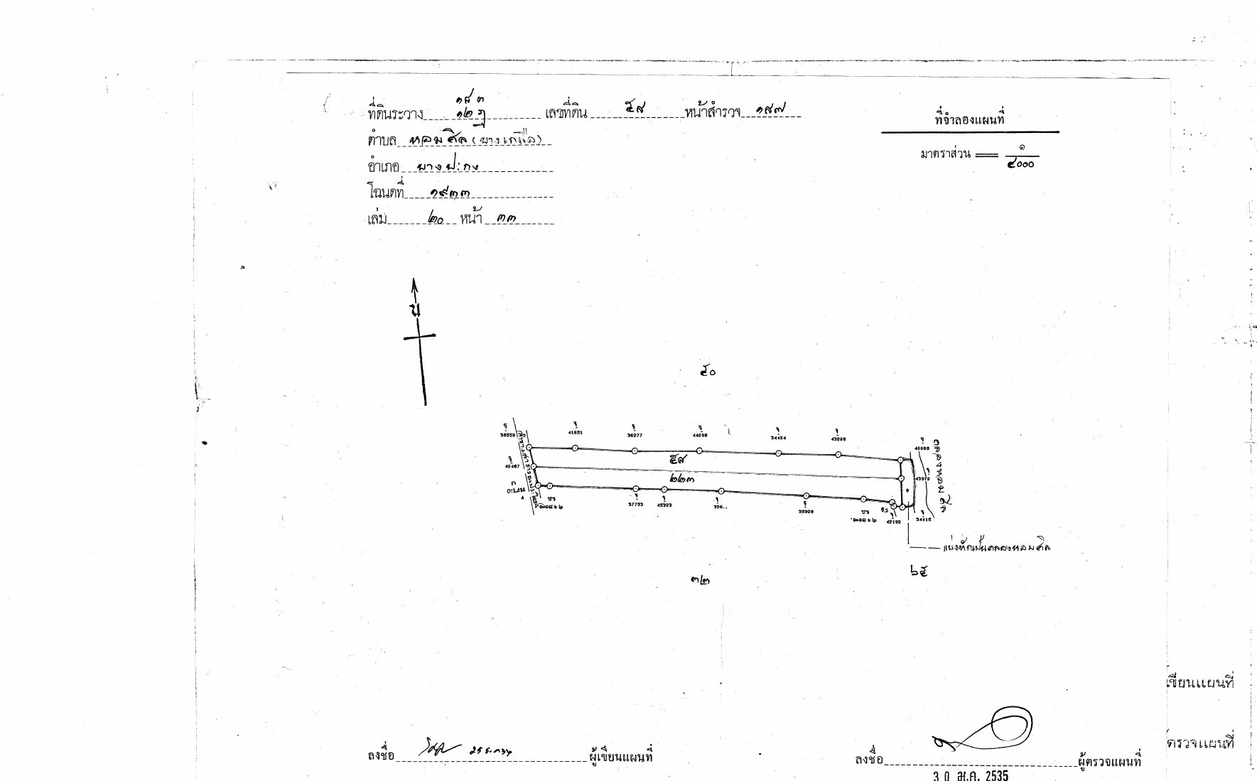 ขายที่ดินแถวบางปะกง-ขนาดพื้นที่-9-ไร่-16-ตารางวา