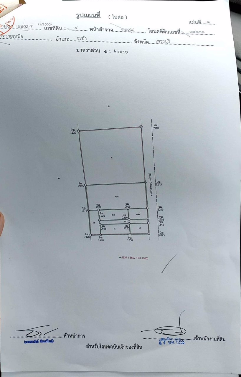 ขายที่ดิน-โฉนดครุทแเดง-นส4-จ-พร้อมโอนไม่ติดภาระ-เนื้อที่รวม-14ไร่-2-งาน-68-ตรว
