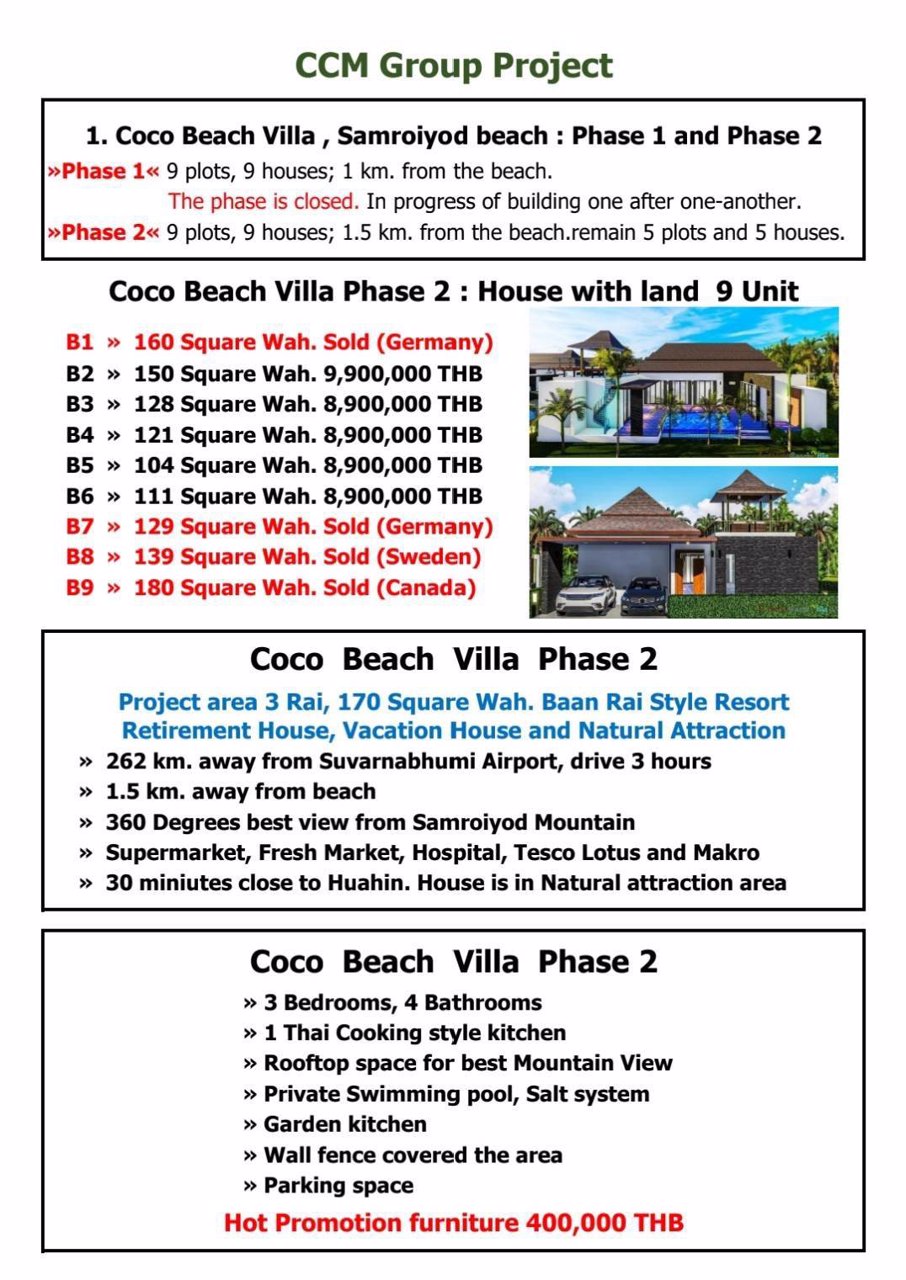 pool-villa-coco-beach-เฟส-2-เปิดให้จอง-5-หลังสุดท้าย