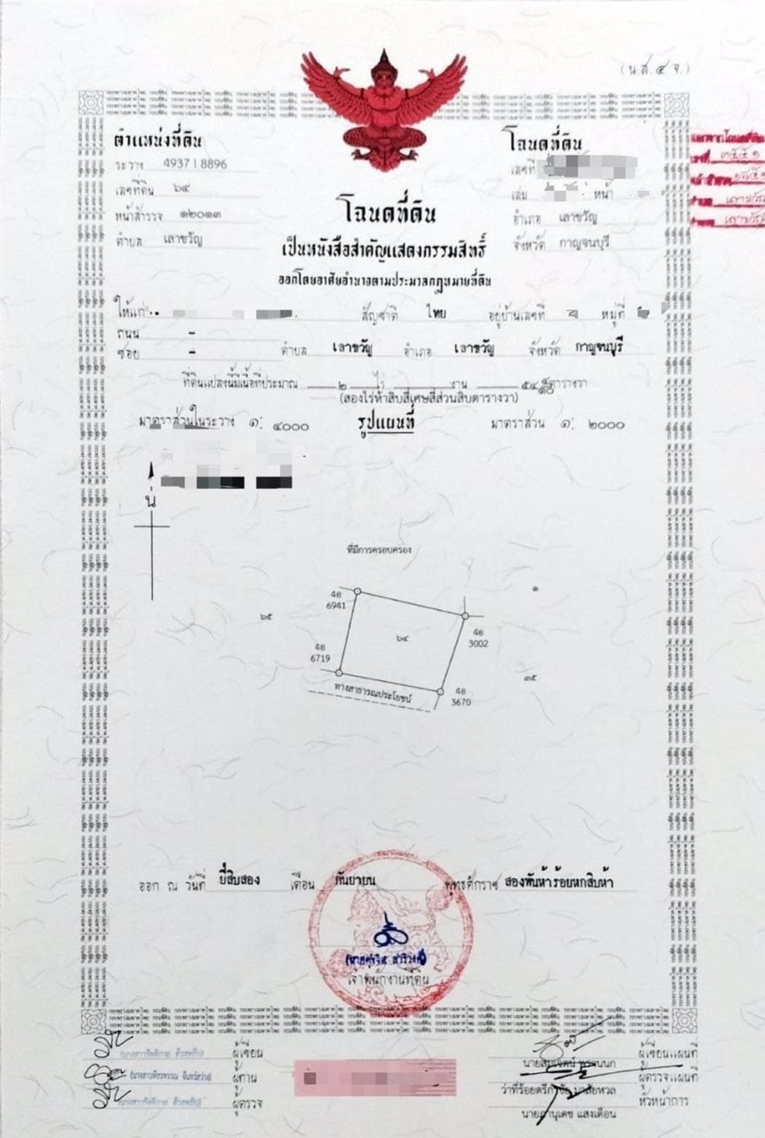 ราคาพิเศษ-ส่งท้ายปี-ราคาพิเศษมาก-ลดแปลงละ-50000-