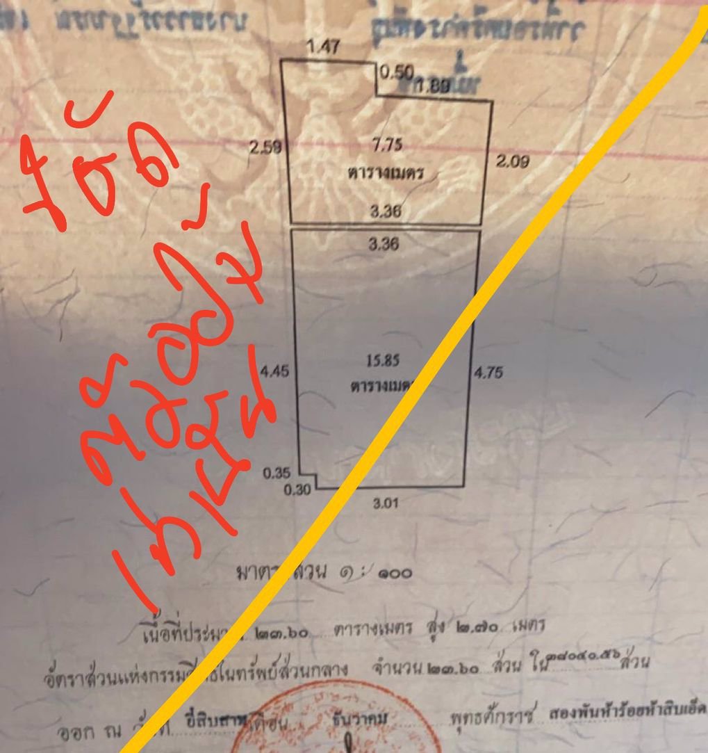 ประกาศขายห้องเอื้ออาทรประชานิเวค์ใต้ทางด่วน