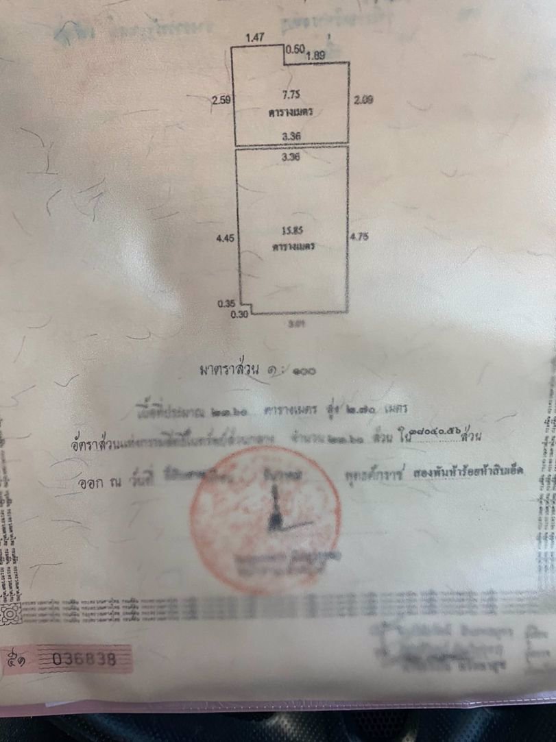 ประกาศขายห้องเอื้ออาทรประชานิเวค์ใต้ทางด่วน